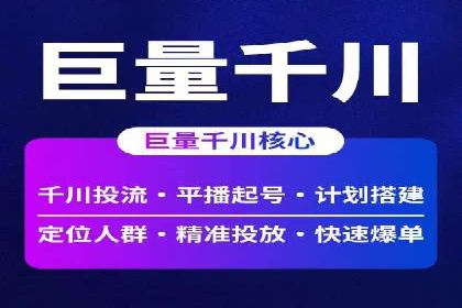 抖音信息流代理：从零到一的营销增长故事